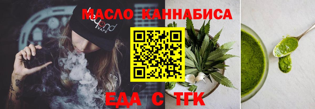 Печенье с ТГК марихуана  Вход с VPN  Выборг 