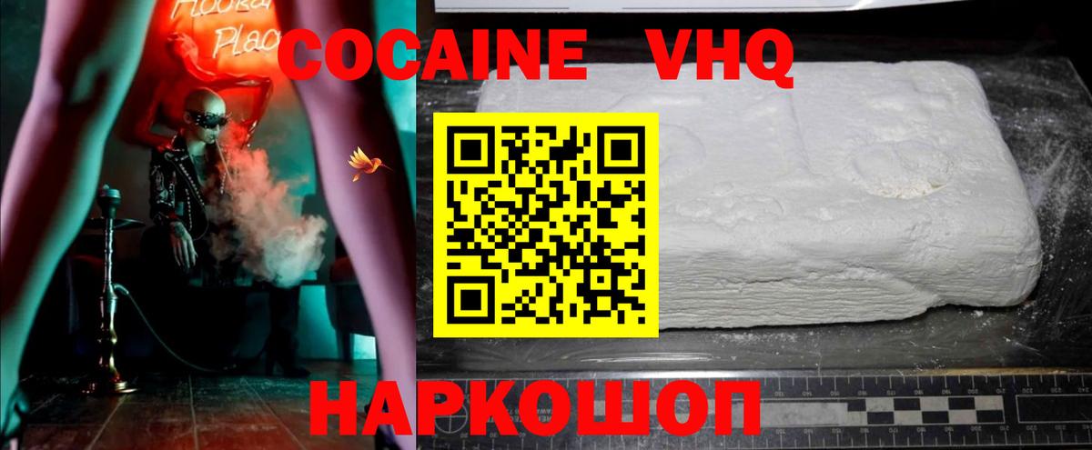 закладка  Вход с VPN  COCAIN Эквадор  Кокаин  Выборг  Кокаин Колумбийский 