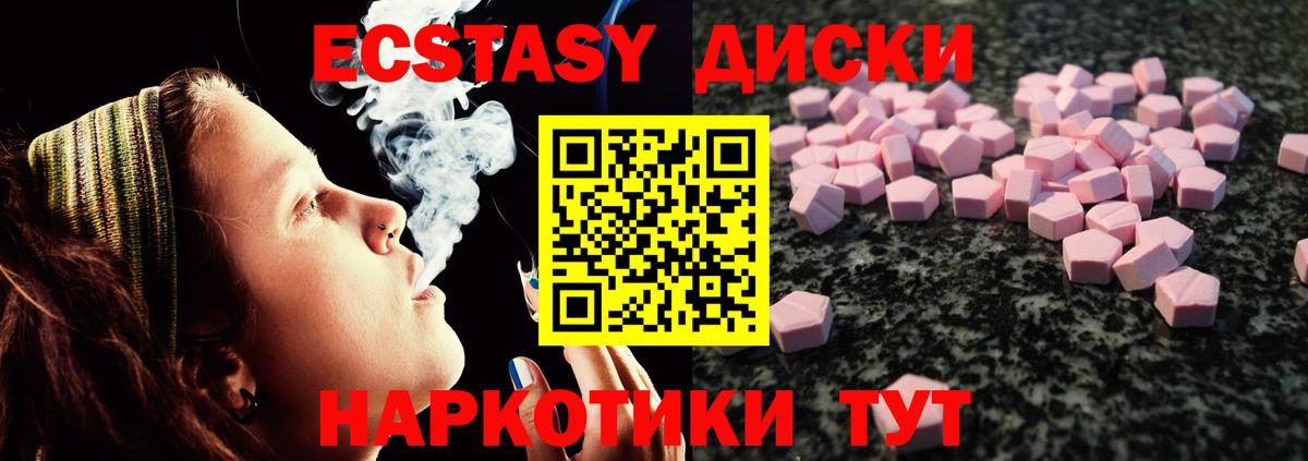 ЭКСТАЗИ таблы Выборг