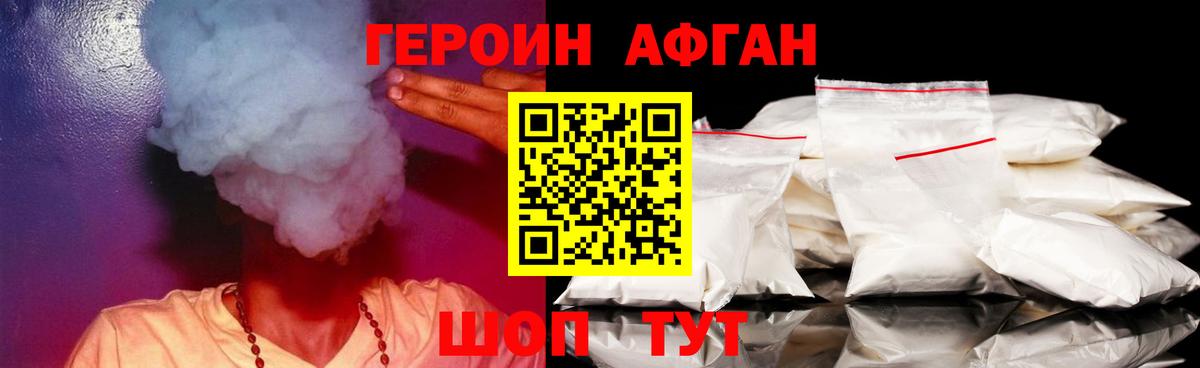 ГЕРОИН VHQ Выборг