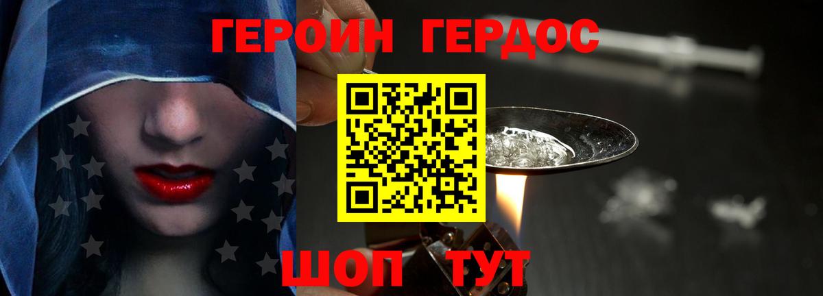 ГЕРОИН VHQ  Вход с VPN  Героин  Выборг 