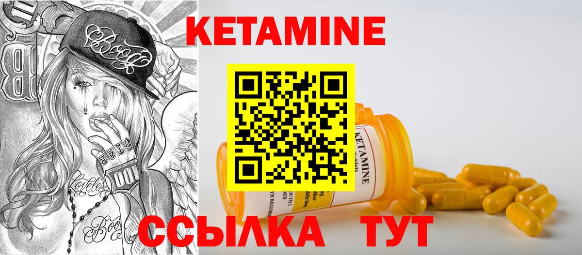 Кетамин ketamine Выборг