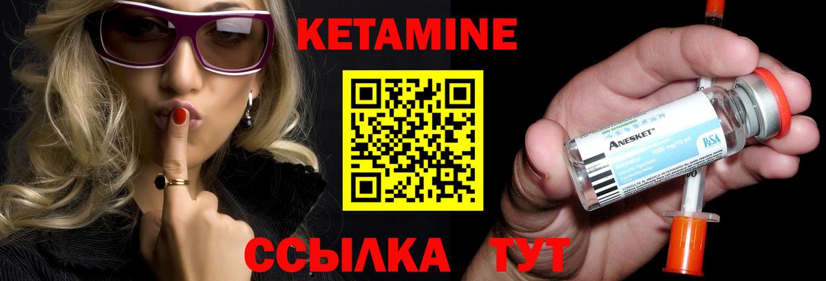 КЕТАМИН ketamine  Вход с VPN  Выборг 