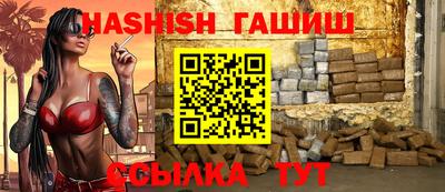 синтетический гашиш Чапаевск