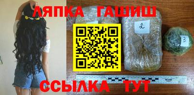синтетический гашиш Чапаевск