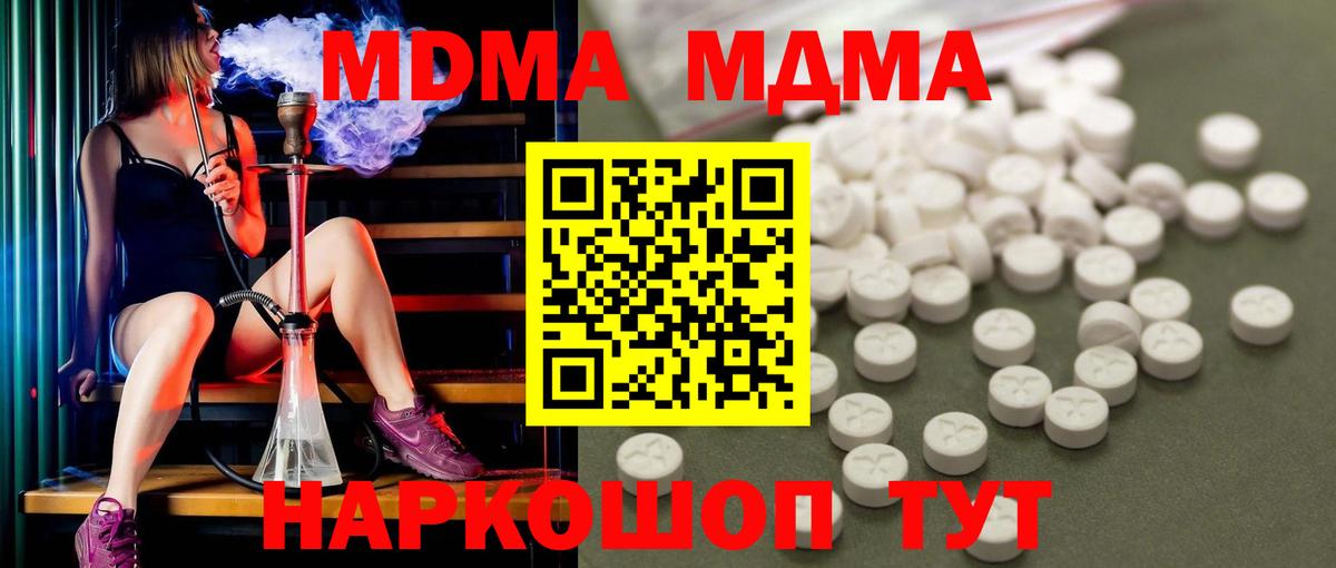 МДМА Molly Выборг