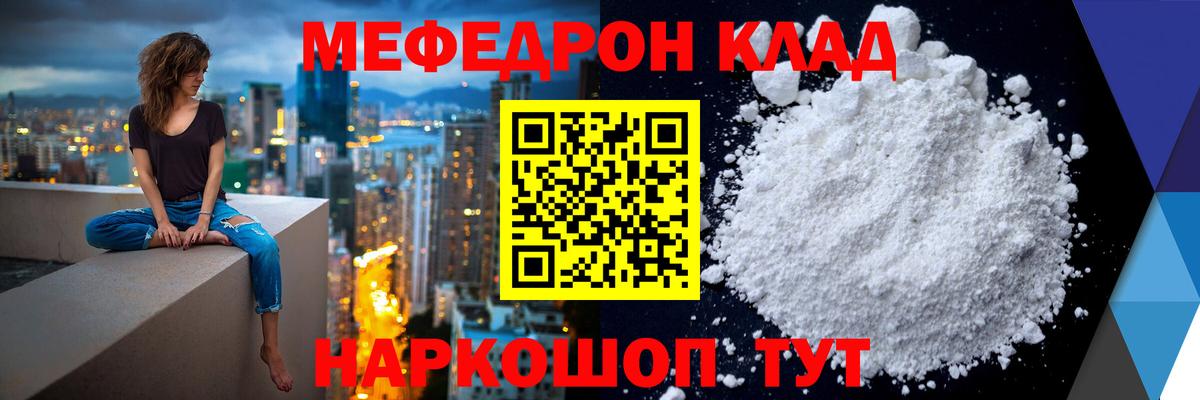 Меф  Выборг