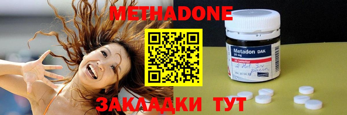 МЕТАДОН кристалл Выборг