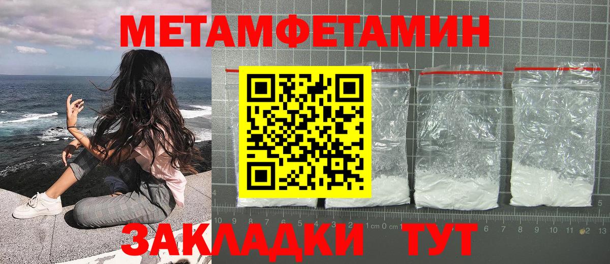 МЕТАМФЕТАМИН  МЕТАМФЕТАМИН кристалл  Вход с VPN  Выборг 