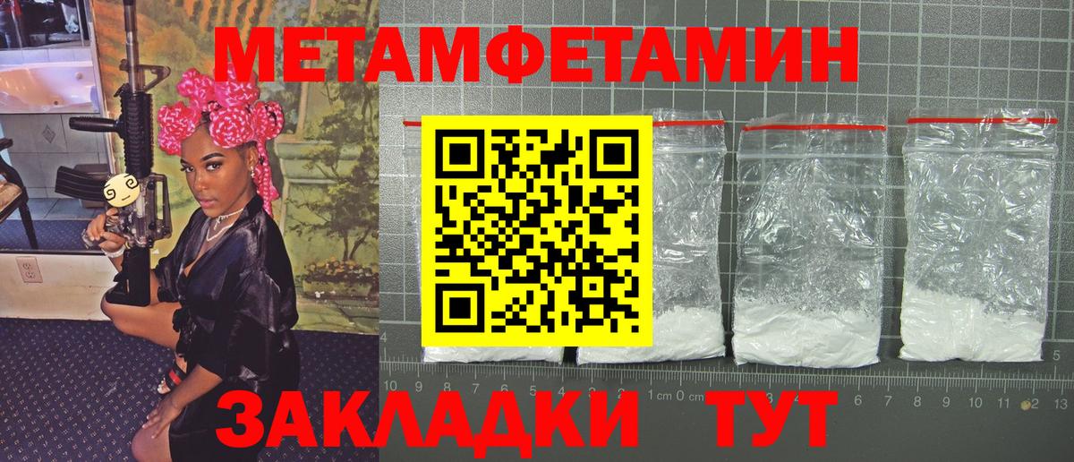 МЕТАМФЕТАМИН Methamphetamine Выборг