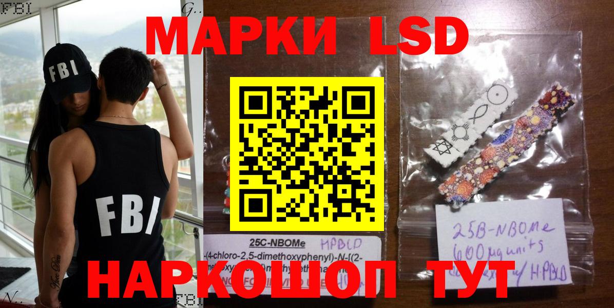 Марки NBOMe 1,5мг  Вход с VPN  Выборг  Марки NBOMe 1,5мг 