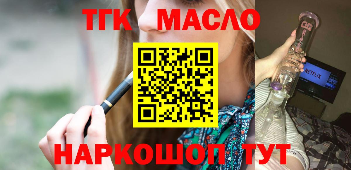 ТГК вейп Выборг